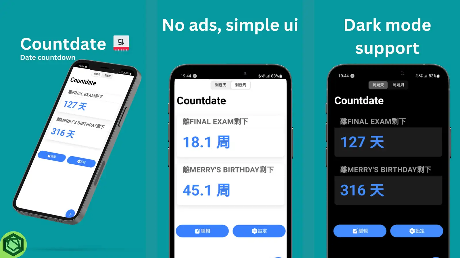 In our busy lives, we often forget about important dates or events. Sometimes, we need a tool to remind us of these important things. That's where today's featured countdown app - Countdate comes in.